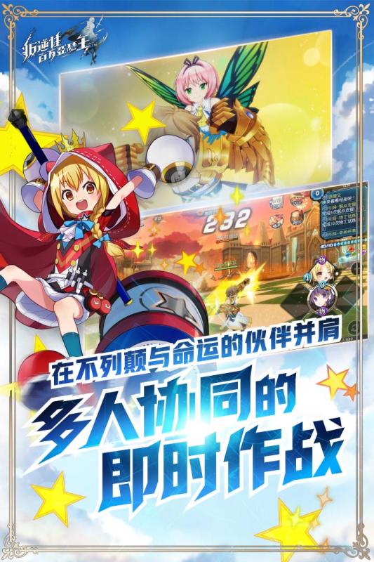 叛逆性百万亚瑟王云游戏截图3