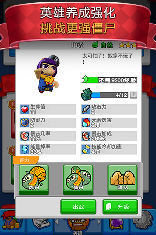 滚弹吧僵尸云游戏截图4