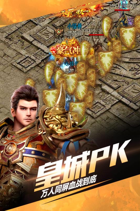 仙魔屠龙云游戏截图3