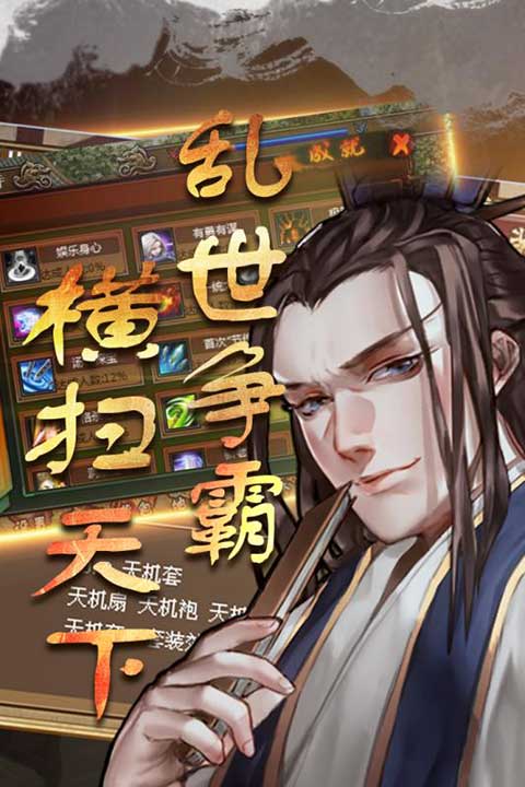 明朝开国英烈云游戏截图4