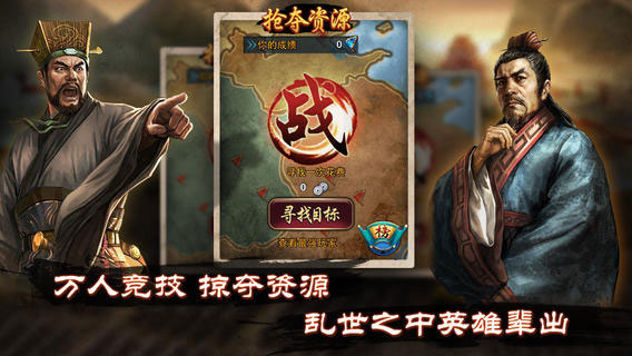 全民三国云游戏截图3