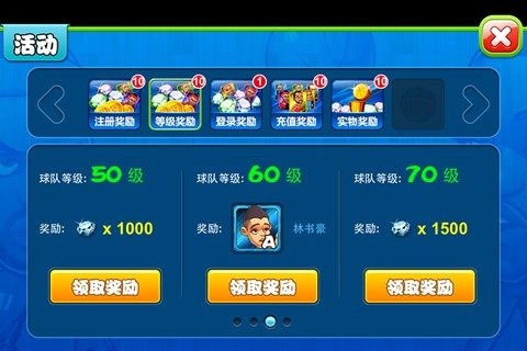 萌卡篮球云游戏截图2