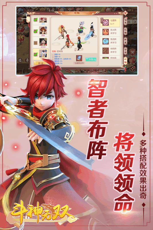 斗神无双云游戏截图2