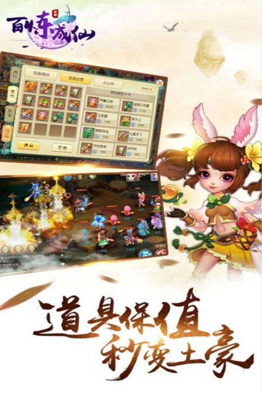 百炼成仙正版云游戏截图3