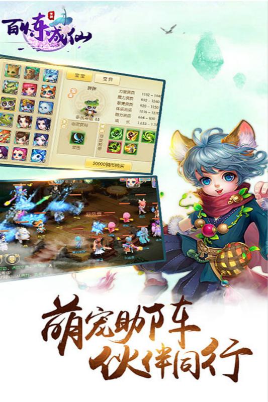 百炼成仙正版云游戏截图2