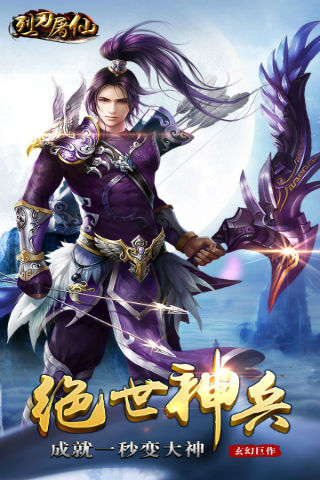 烈刃屠仙云游戏截图4