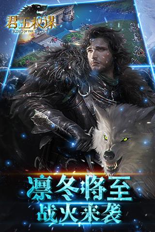 君王权谋云游戏截图2