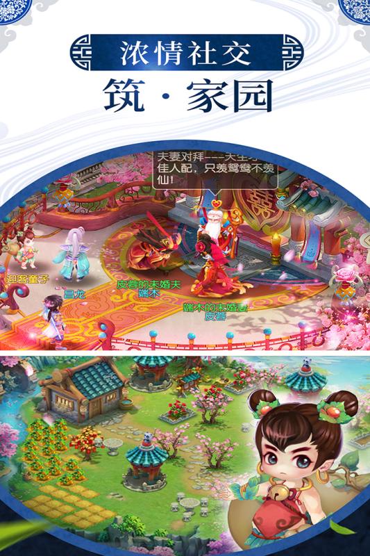 神之路云游戏截图3