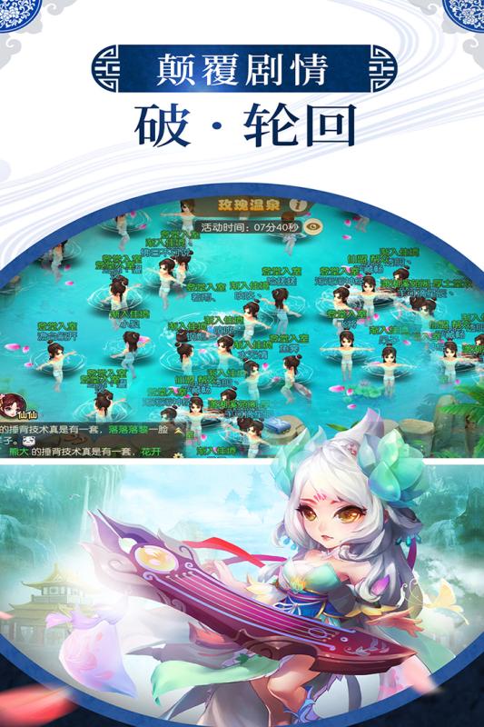 神之路云游戏截图2