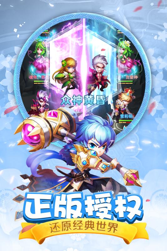 斗罗大陆：神界传说2云游戏截图3