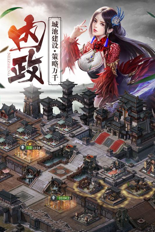 戎马三国手游云游戏截图2