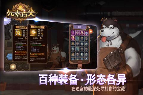 元素方尖云游戏截图3