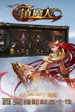 镇魔人云游戏截图3