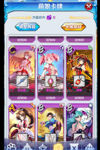 进击的少女云游戏截图4