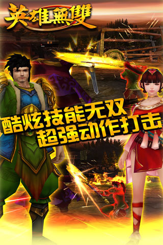 英雄无双云游戏截图3