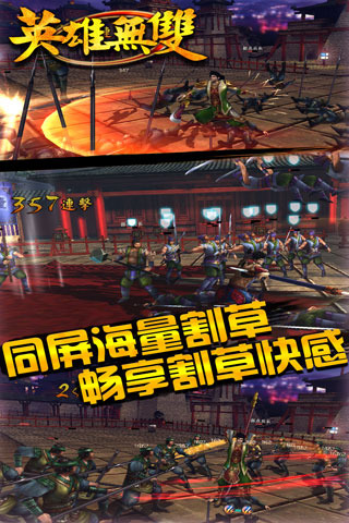英雄无双云游戏截图2