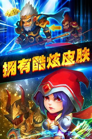 超神王者云游戏截图4