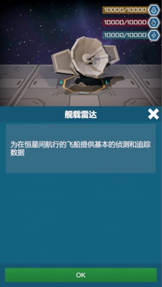 无尽深空云游戏截图3