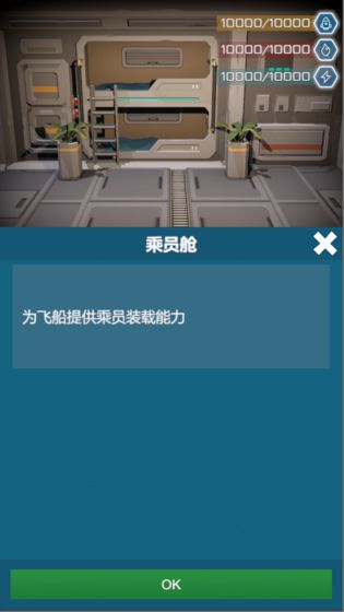 无尽深空云游戏截图2