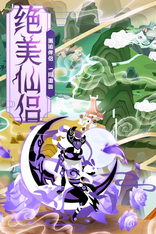 梦幻西域云游戏截图3