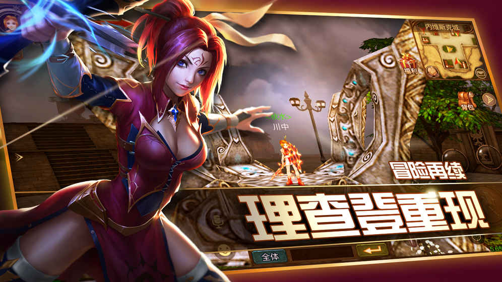 魔幻之诗云游戏截图3