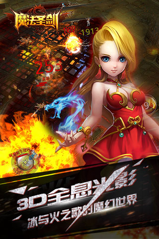 魔法圣剑云游戏截图2
