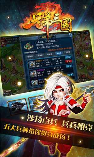 兄弟三国云游戏截图4