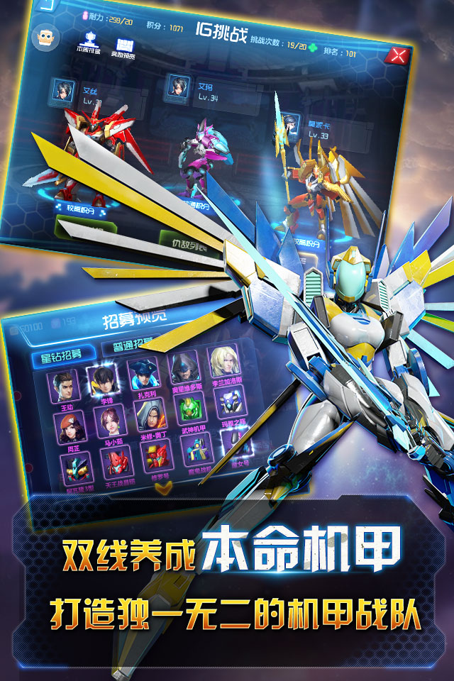 机甲战争云游戏截图3