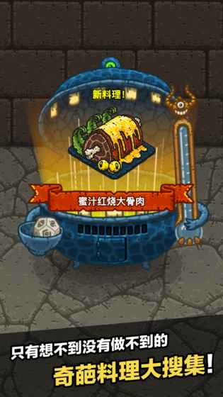 黑暗料理王云游戏截图3