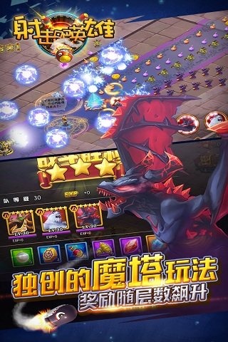 射击吧!英雄云游戏截图3