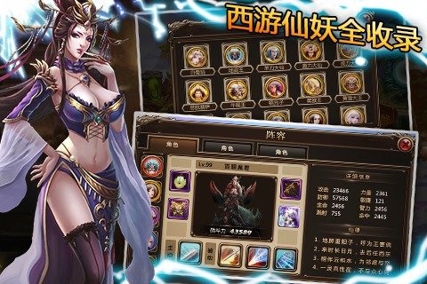 西游玩过界云游戏截图2