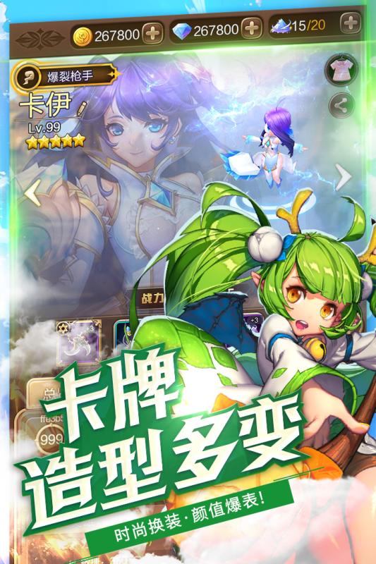 契约战记云游戏截图3