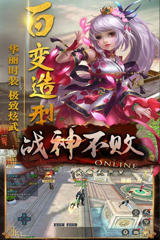 战神不败云游戏截图3