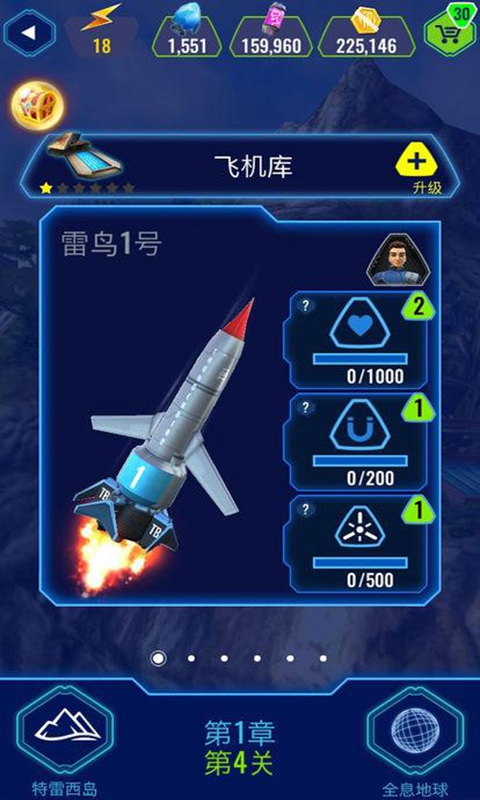 雷鸟特攻队：全员出击云游戏截图4