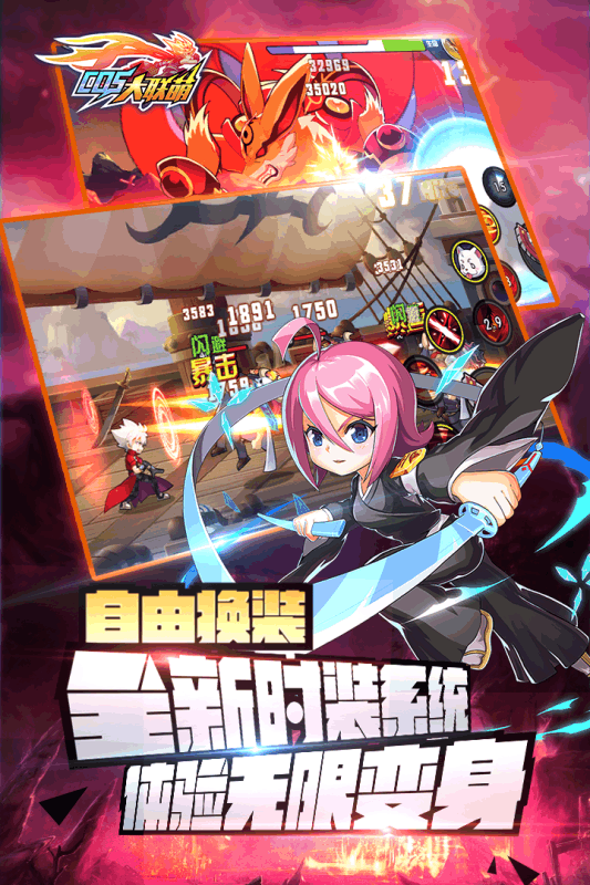 换装大联萌云游戏截图2