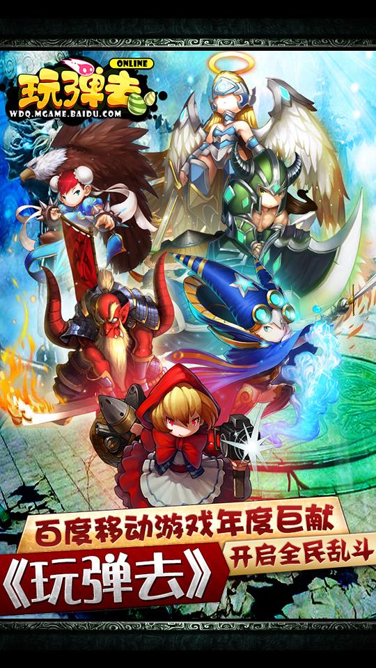 玩弹去OL云游戏截图3