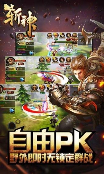 斩神云游戏截图3