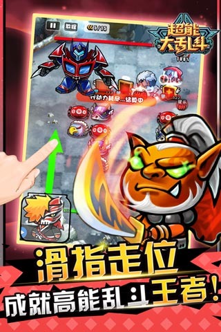 超能大乱斗云游戏截图4