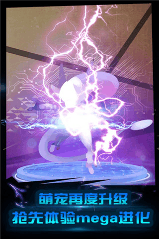 口袋妖怪Z云游戏截图2