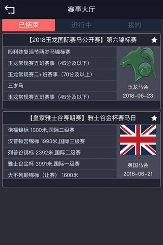 相马大师云游戏截图2