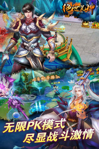 绝世荒神云游戏截图3