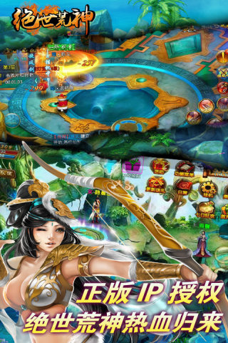 绝世荒神云游戏截图2