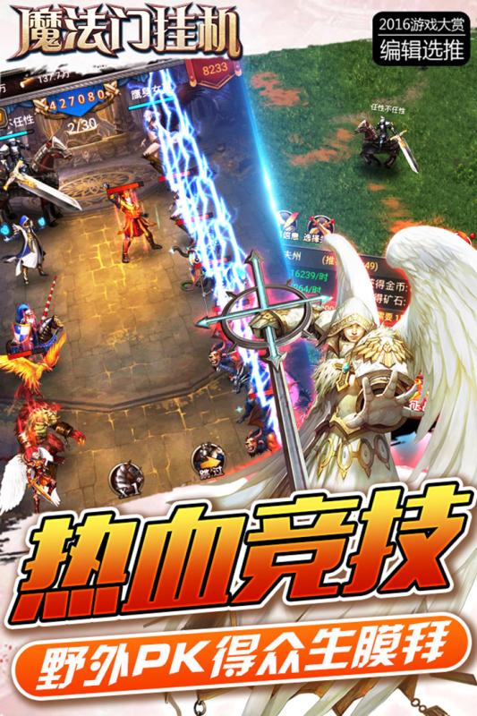 魔法无敌云游戏截图4