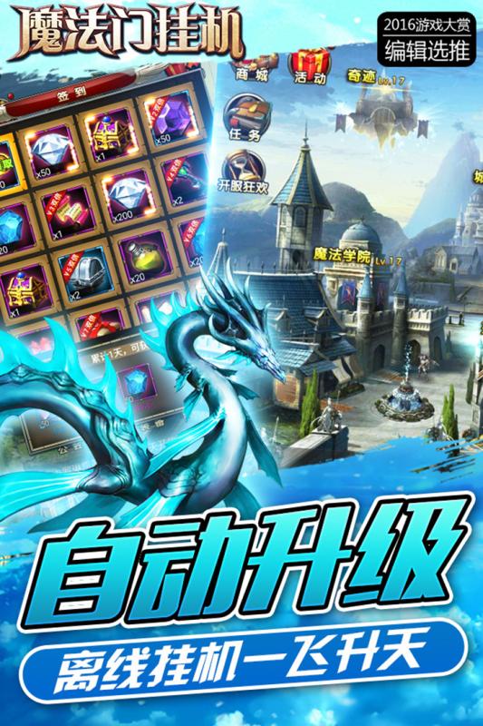 魔法无敌云游戏截图2