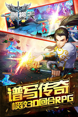 一剑擒天云游戏截图2