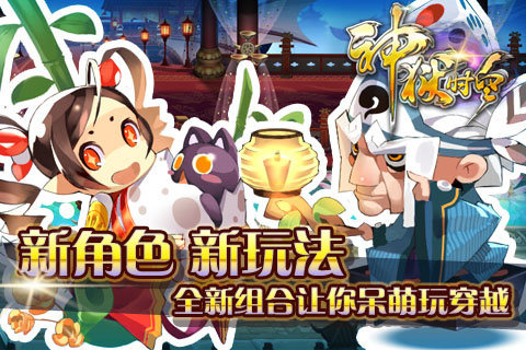 神狱时空云游戏截图4