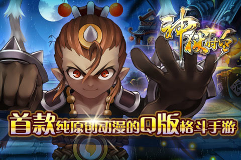 神狱时空云游戏截图2