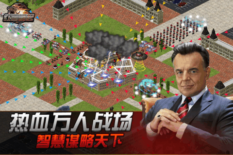 警戒战争云游戏截图4