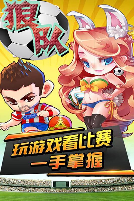 狼队云游戏截图2