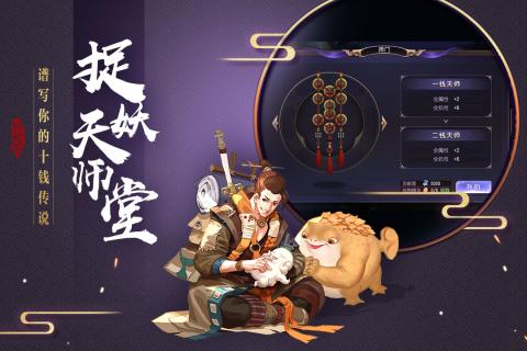 捉妖记手游云游戏截图3
